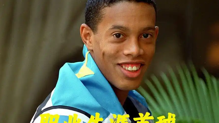 与世界顶级